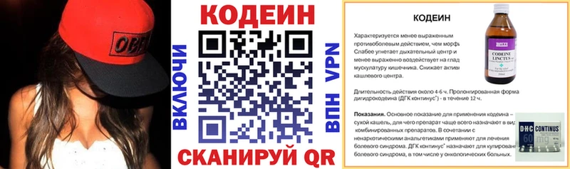 Кодеин Purple Drank  Оленегорск 